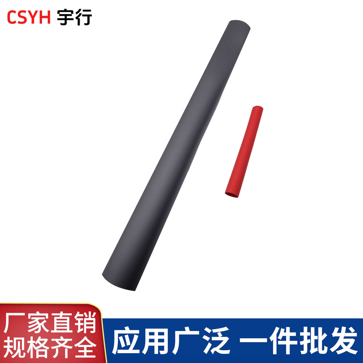 1KV热缩中间