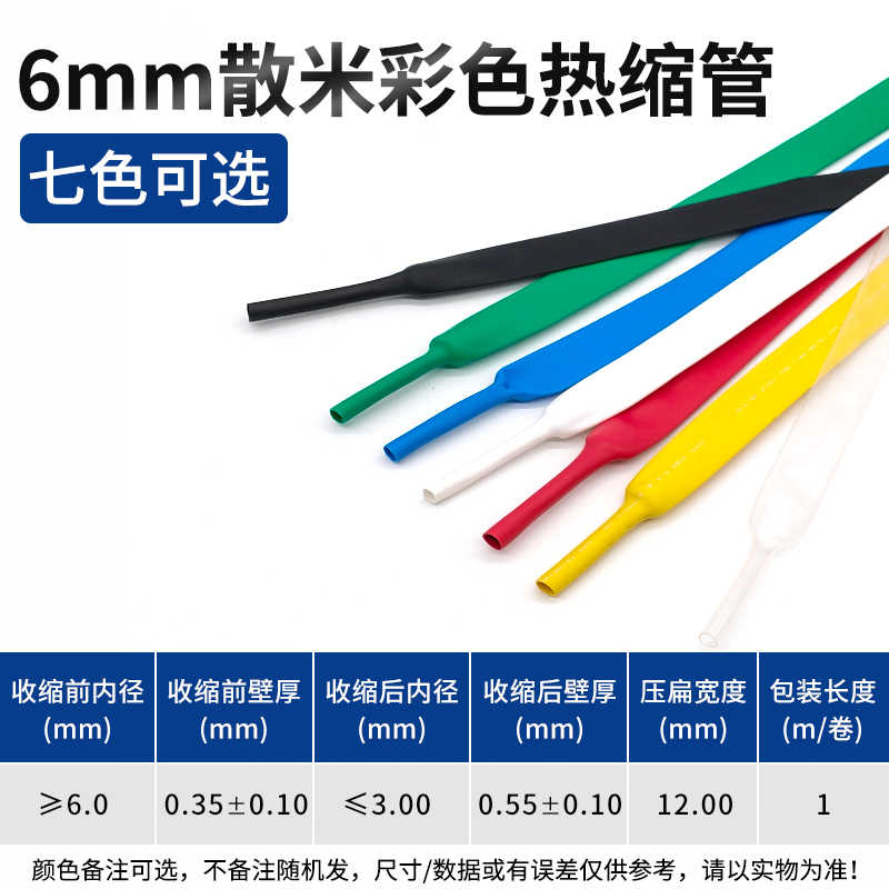 6mm加厚款10米 / 黑色、绿色、蓝色、白色、红色、黄色