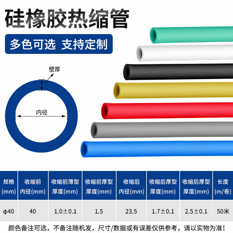 Φ40mm / 绿色  白色  黑色  黄色 红色  灰色 蓝色