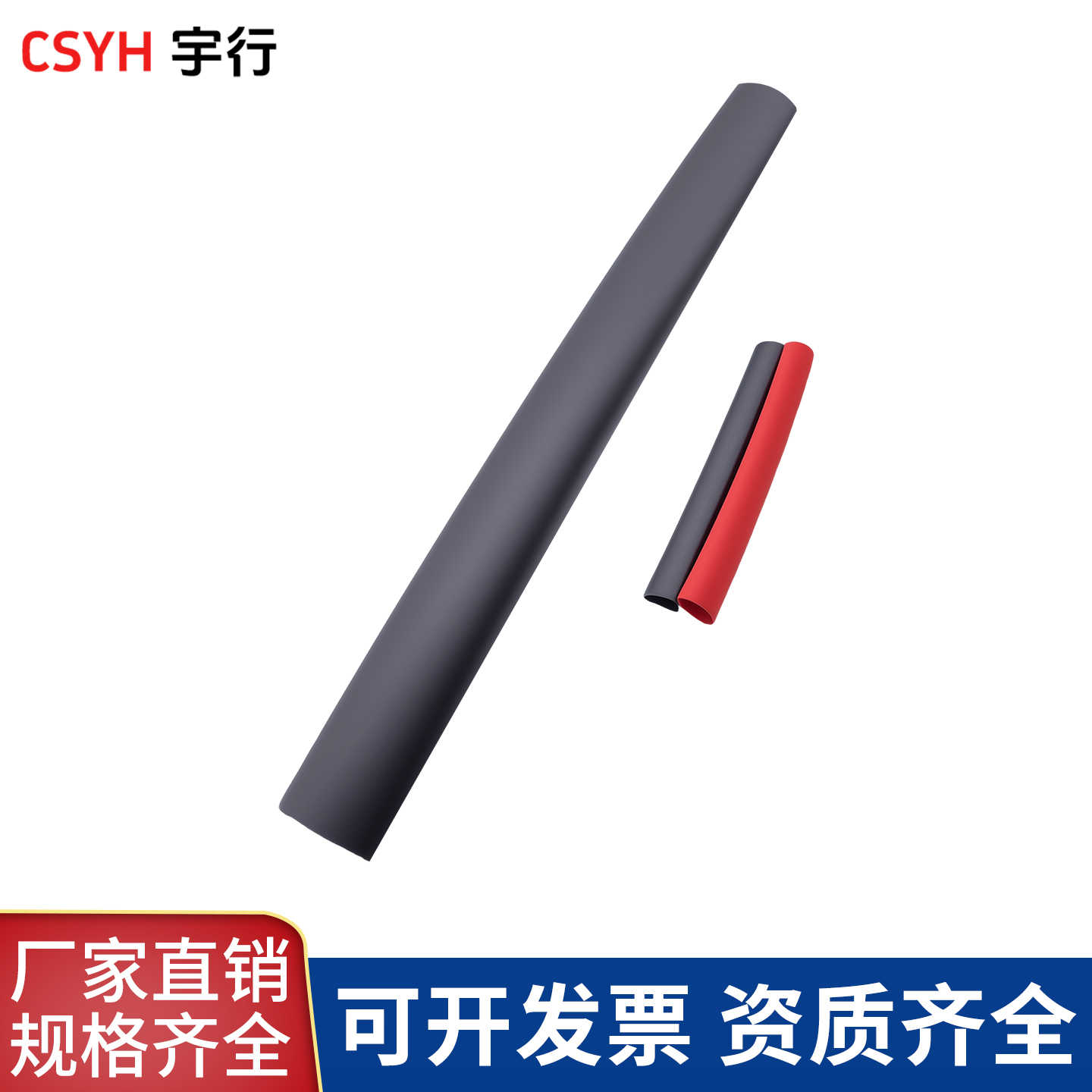 1KV热缩中间