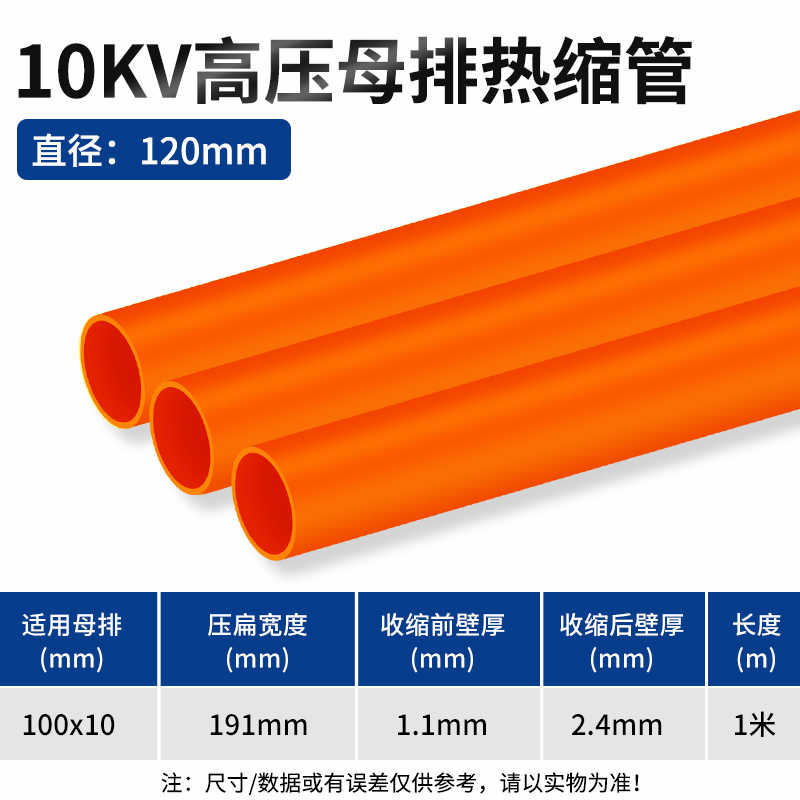 10KV 圆内径100mm / 橙色