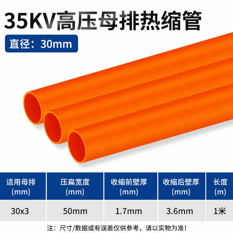 35kv直径30mm / 橙色