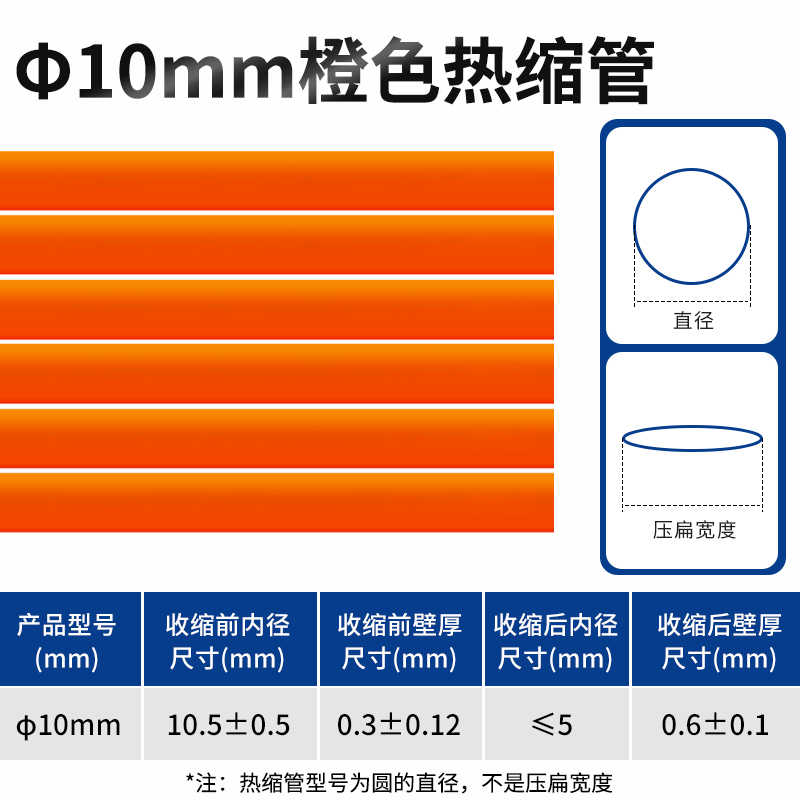 圆内径10mm / 橙色