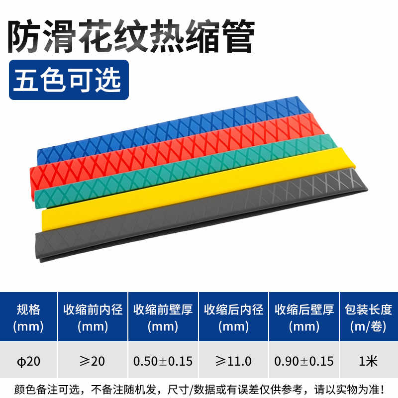 圆的直径20 / 蓝红绿黄黑