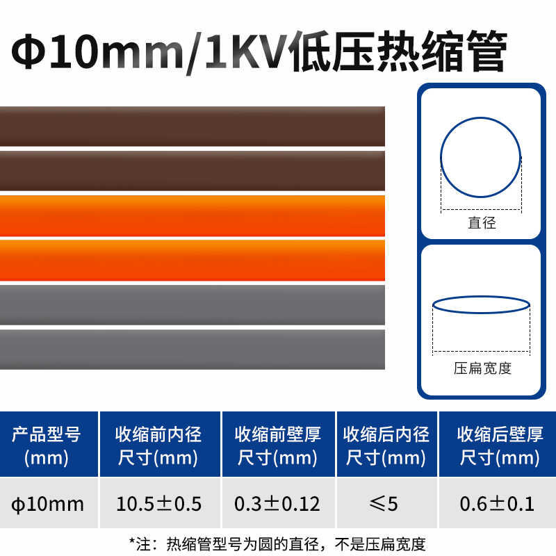 10mm/1米橙 灰 棕色 / 灰棕橙