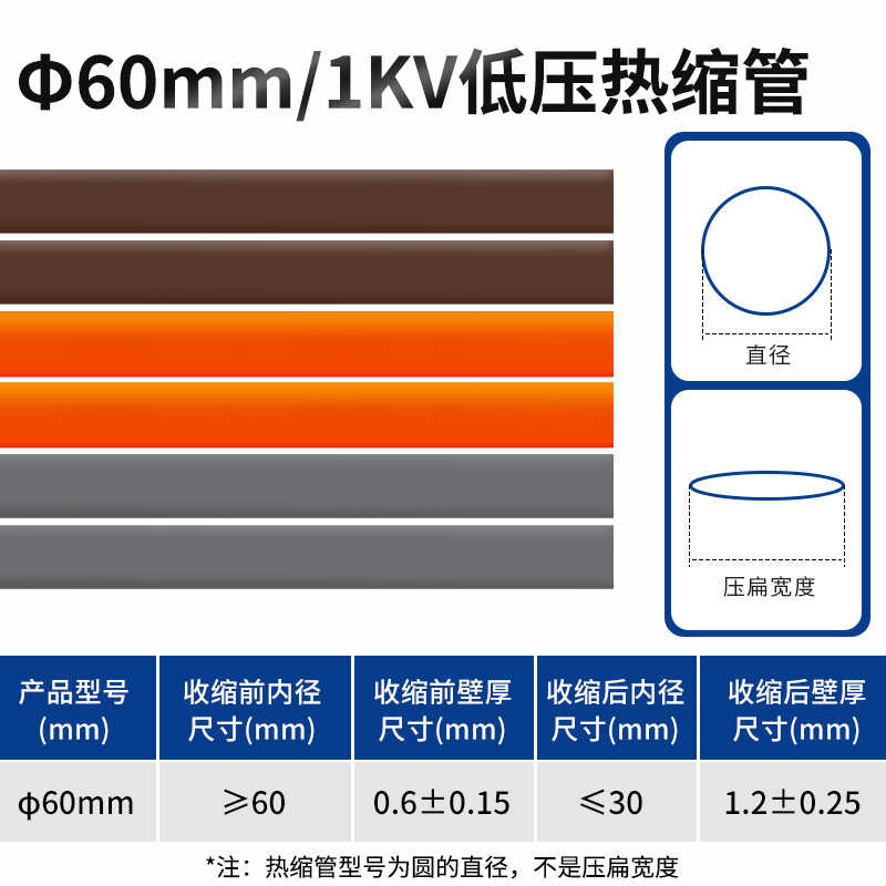 60mm/1米 橙 灰 棕色 / 灰棕橙