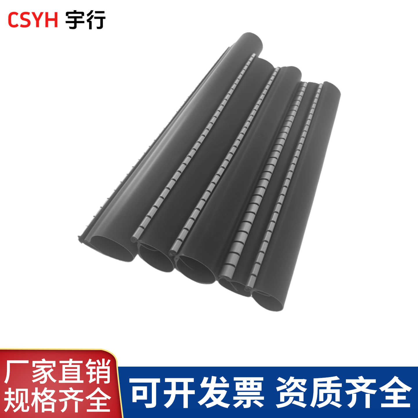 通讯拉链热缩管