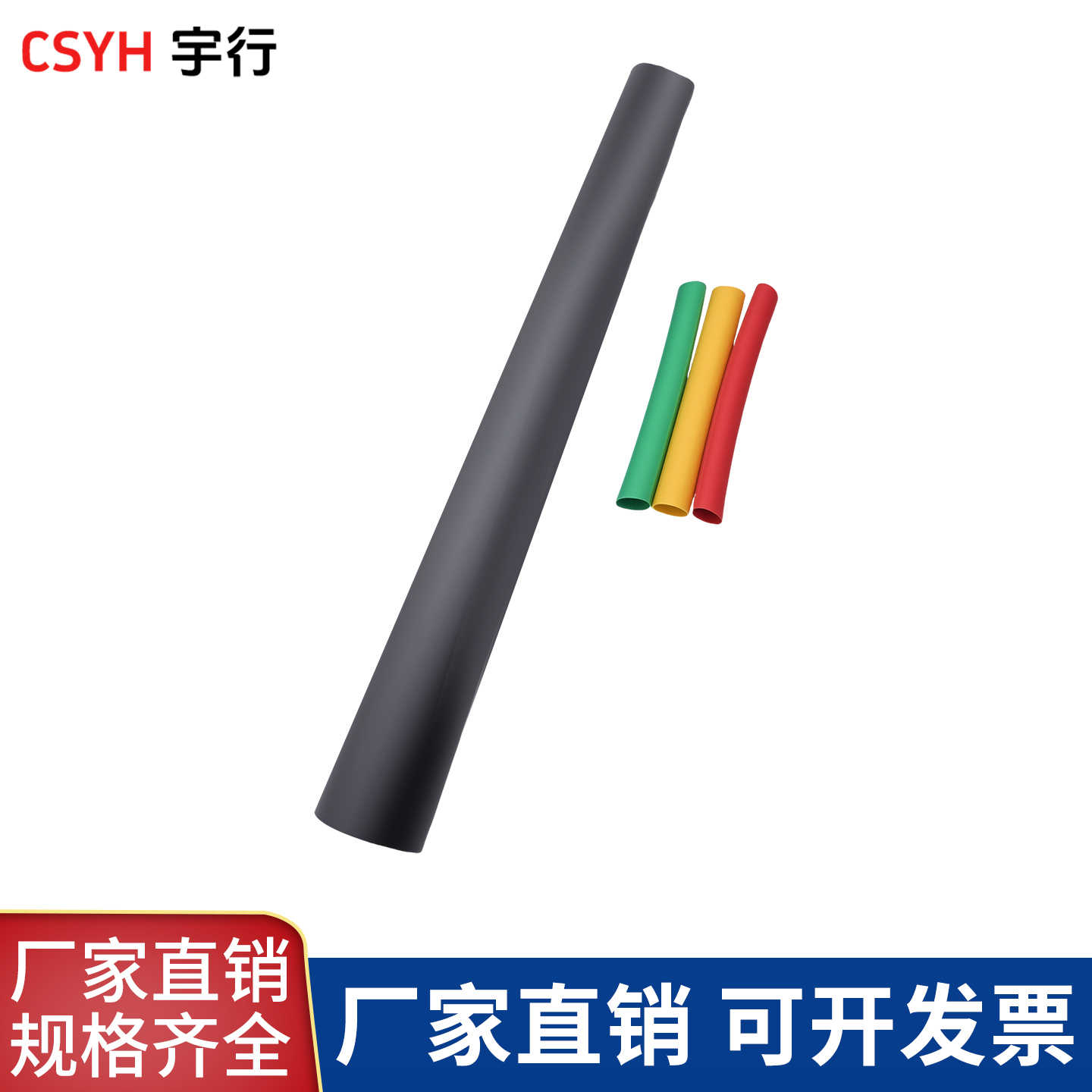 1KV热缩中间