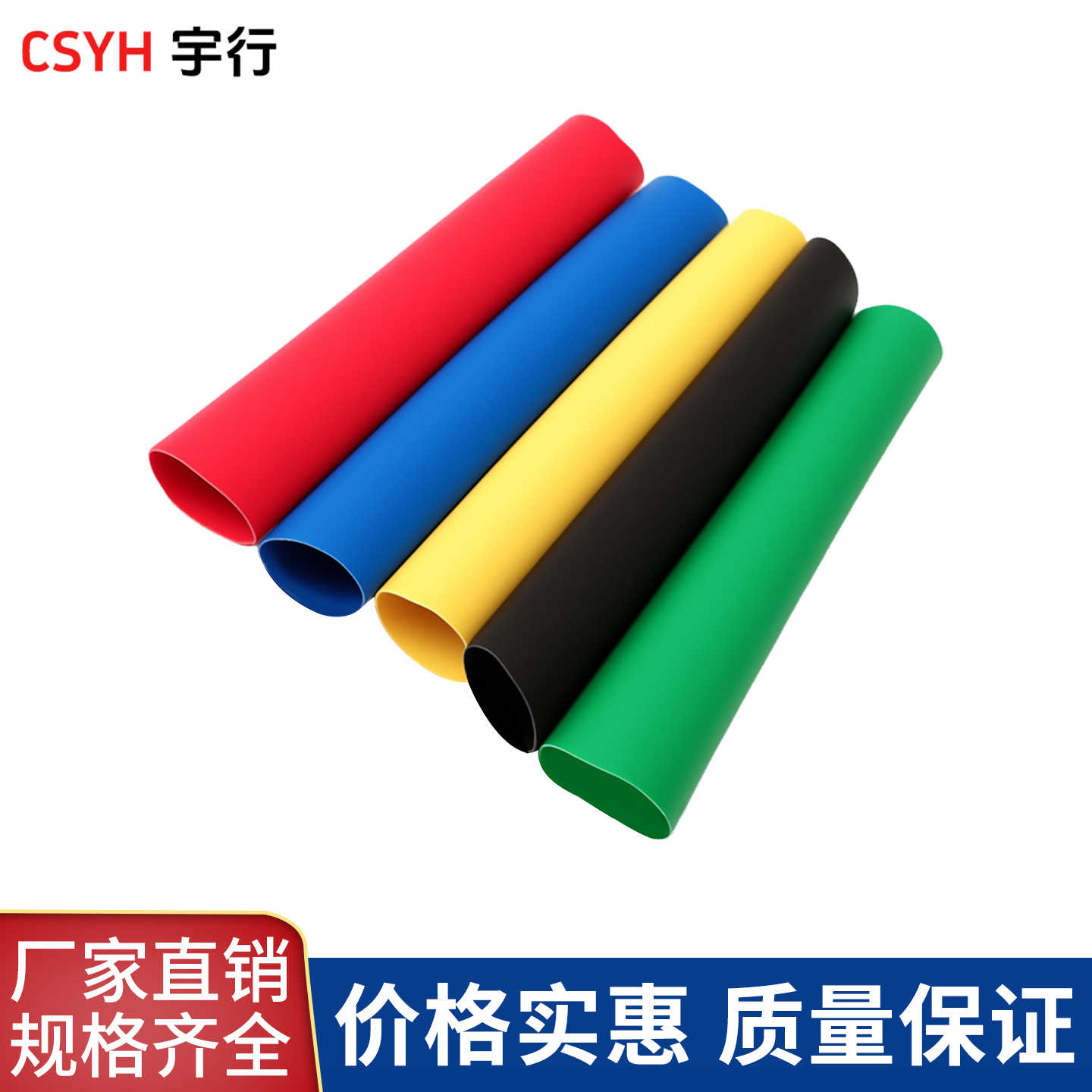 1KV热缩中间