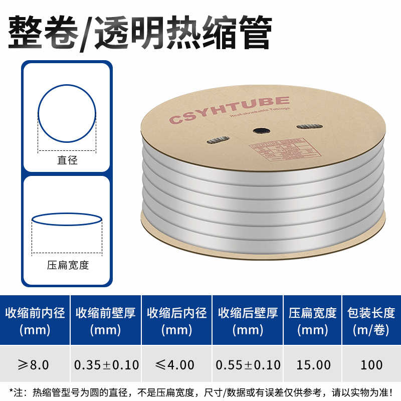 透明 圆直径φ8mm100米/卷 / 透明