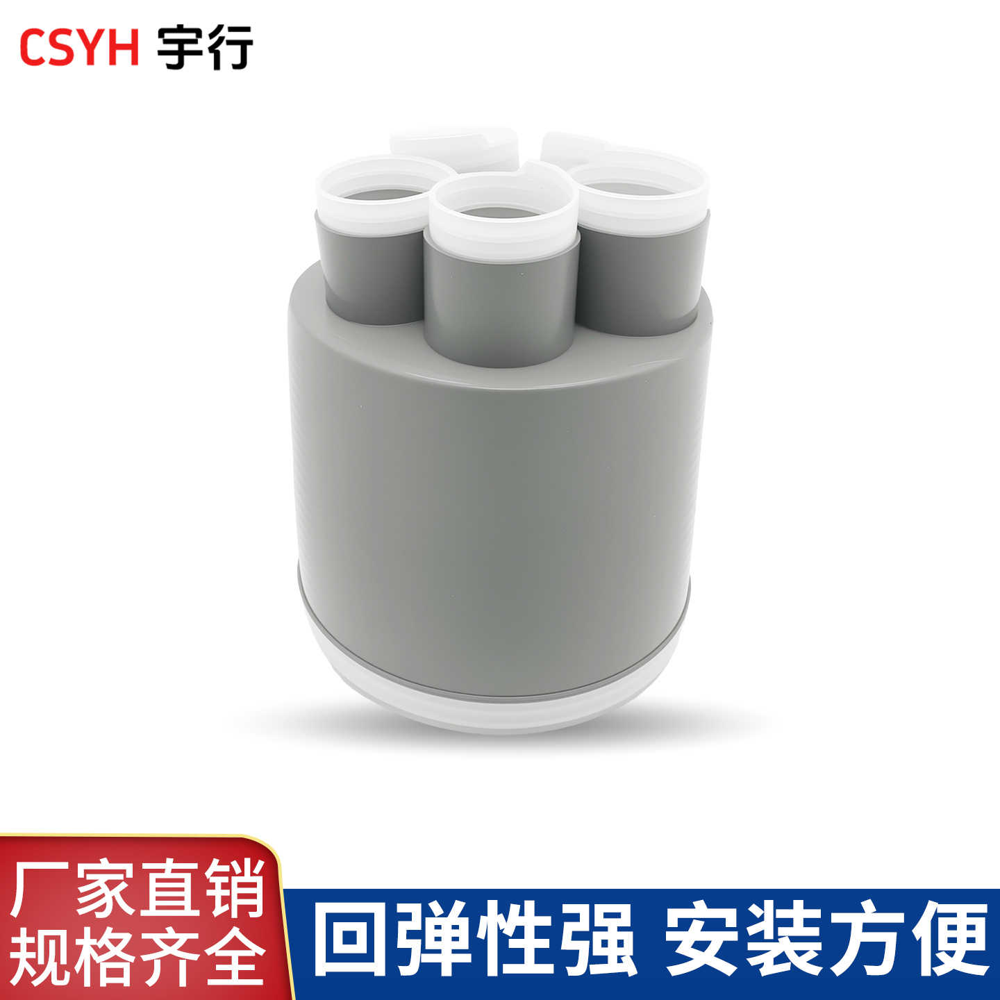 1-35KV冷缩指套