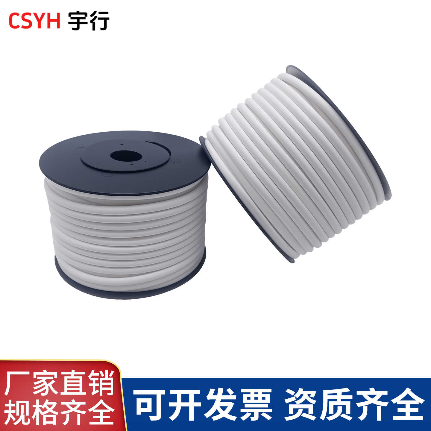  号码管