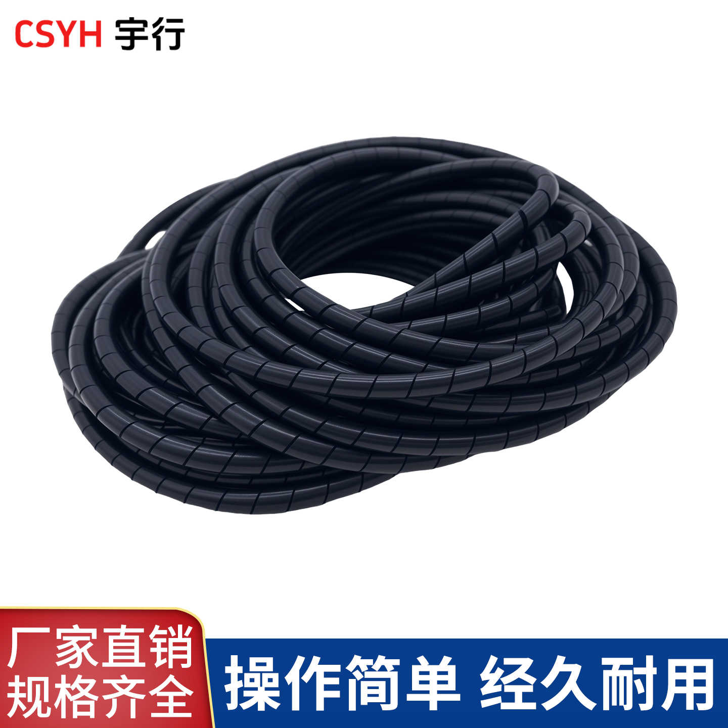 束线缠绕管