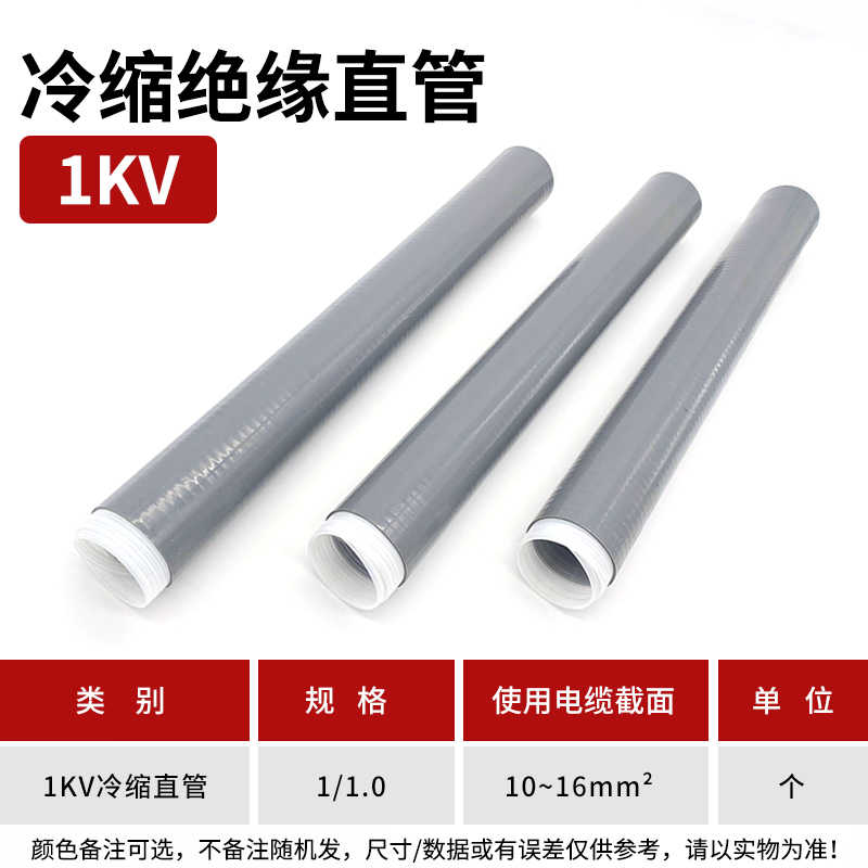 1kv10-16平方 / 灰色