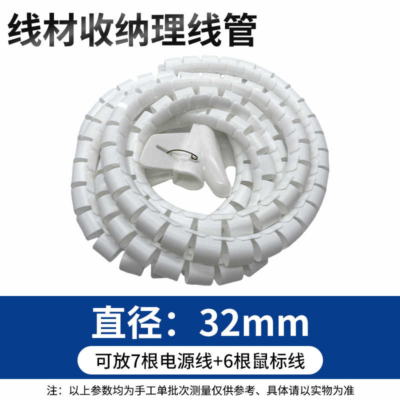 32MM / 白色/黑色