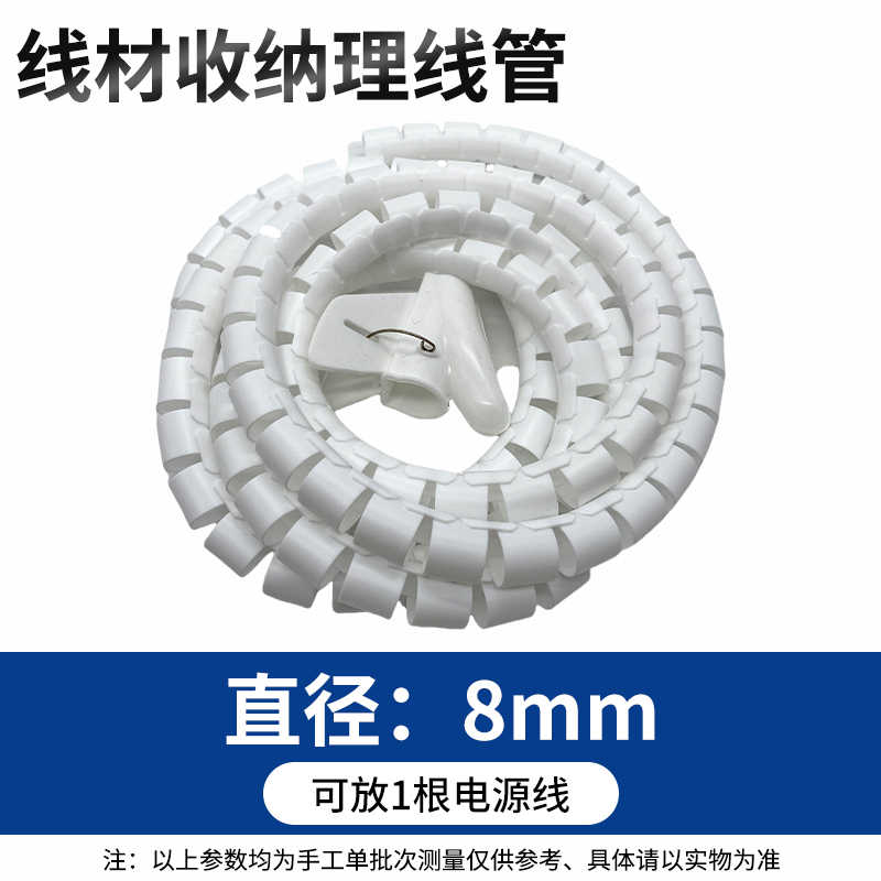 8MM / 白色/黑色
