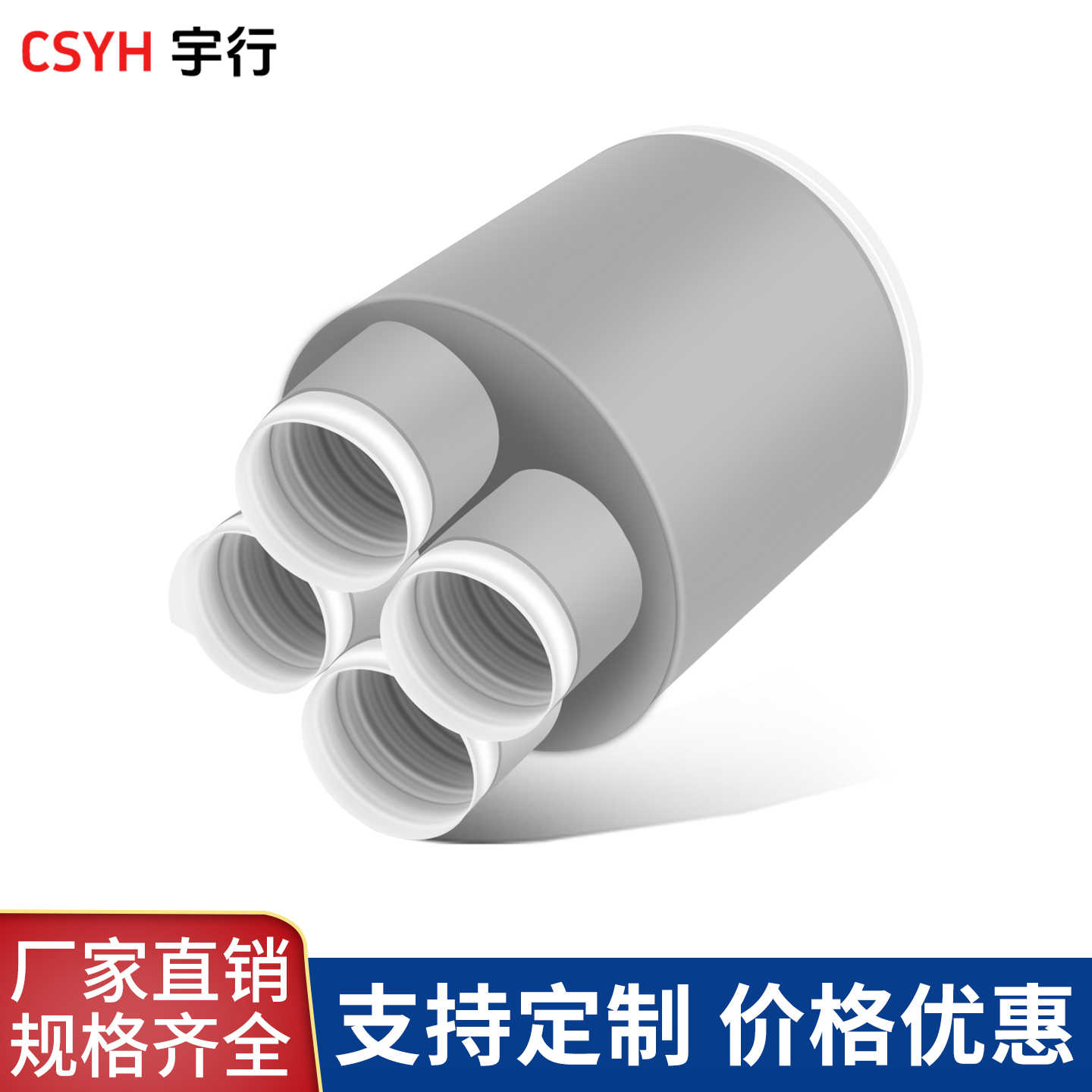 1kv冷缩终端附件