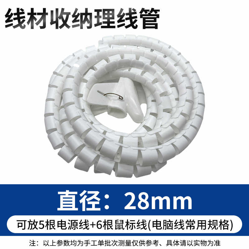 28MM / 白色/黑色