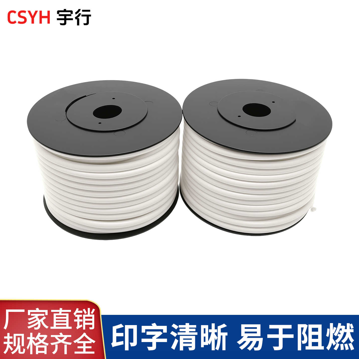  号码管