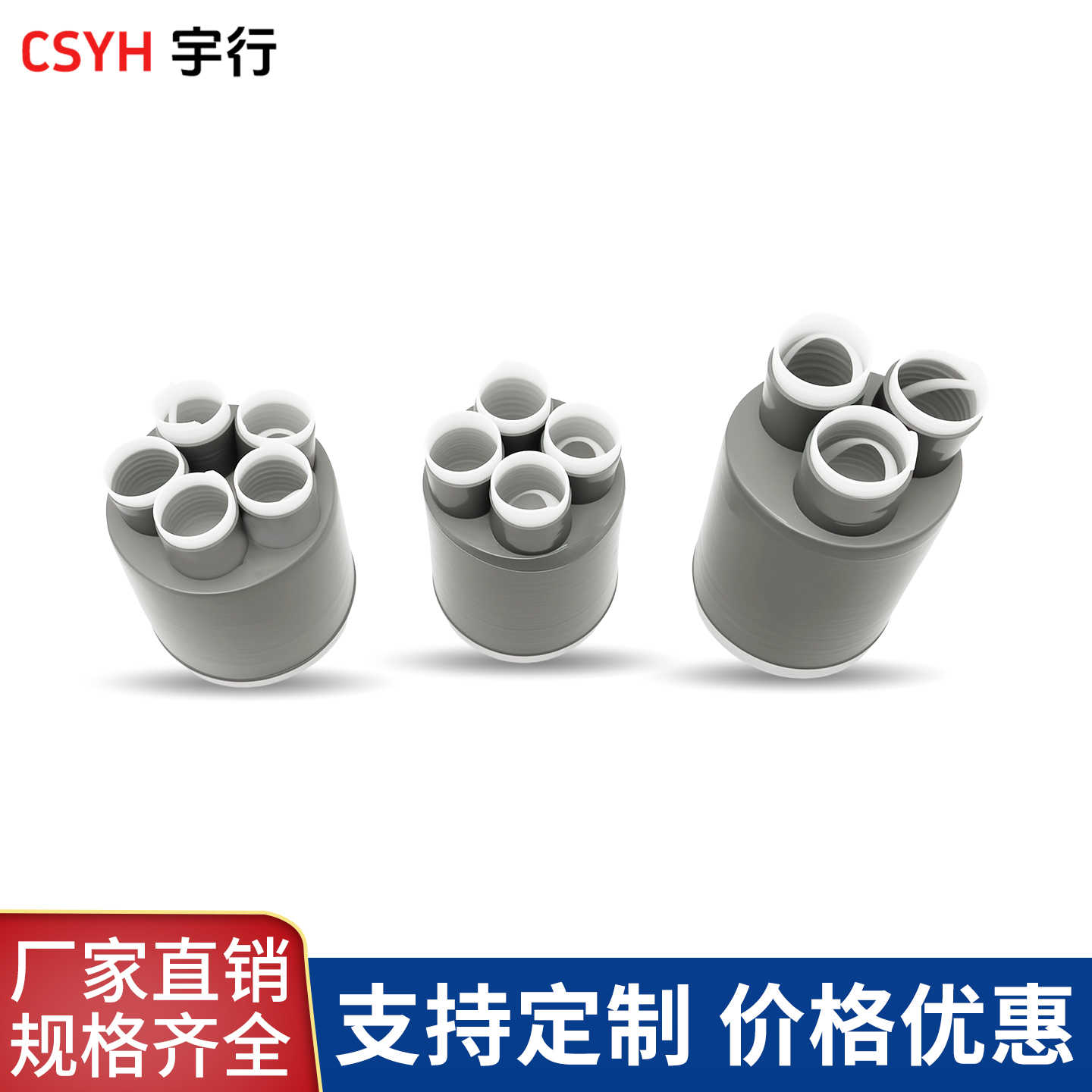 1-35KV冷缩指套