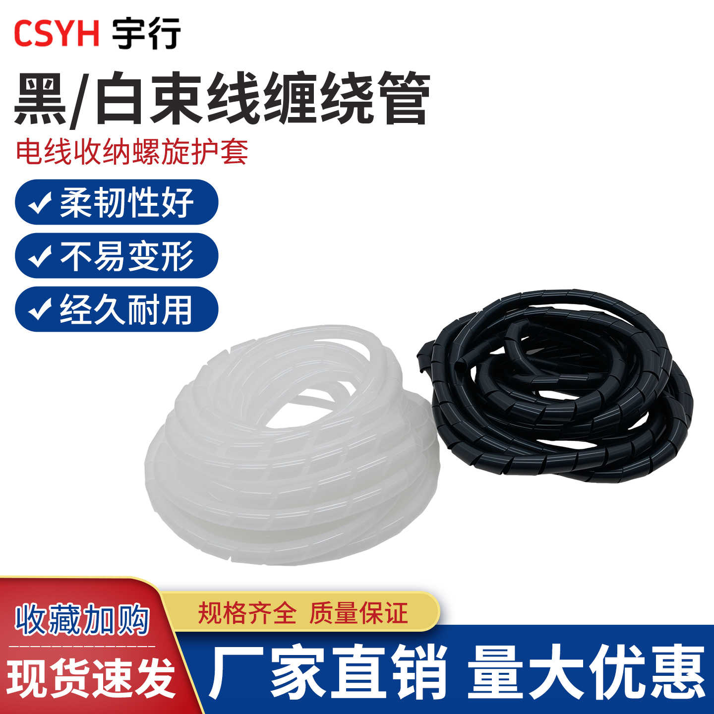束线缠绕管