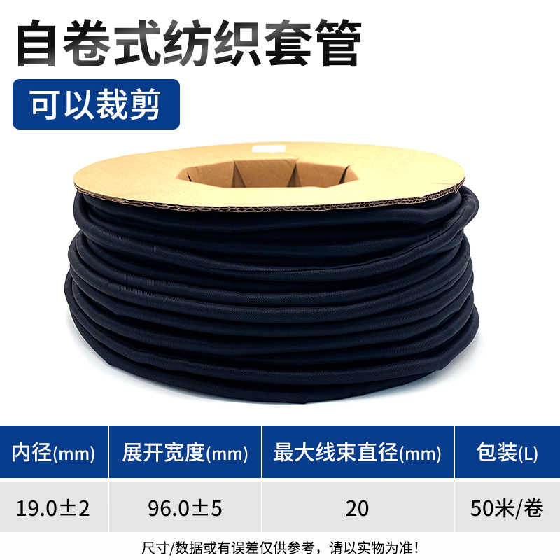 19mm/卷（50米） / 黑色