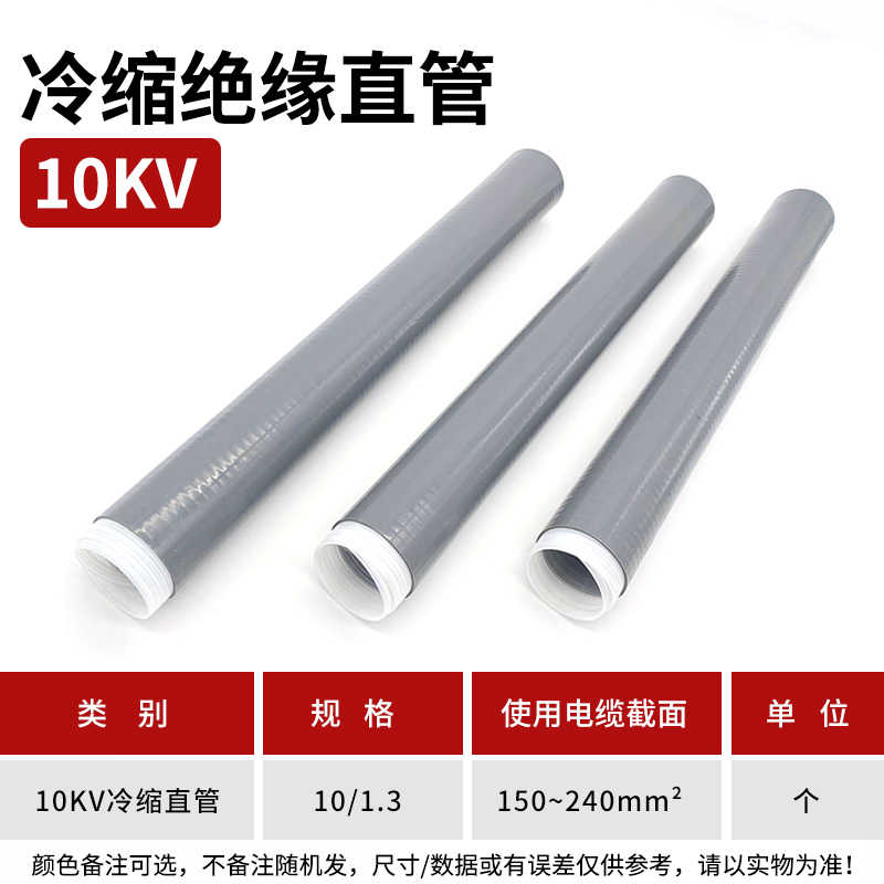 10kv300-400平方 / 灰色