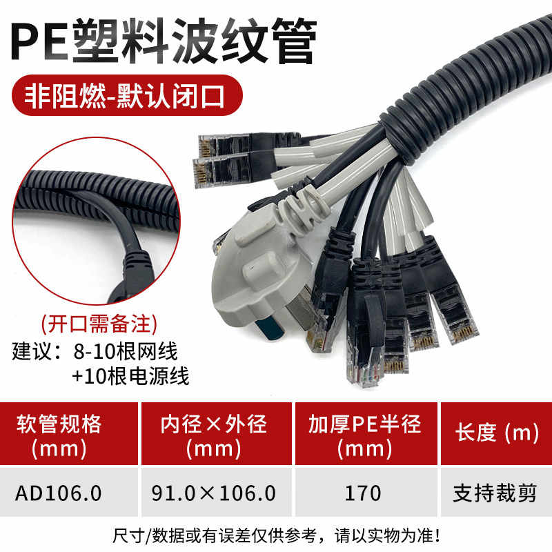 加厚PE-AD106/1米 / 黑色