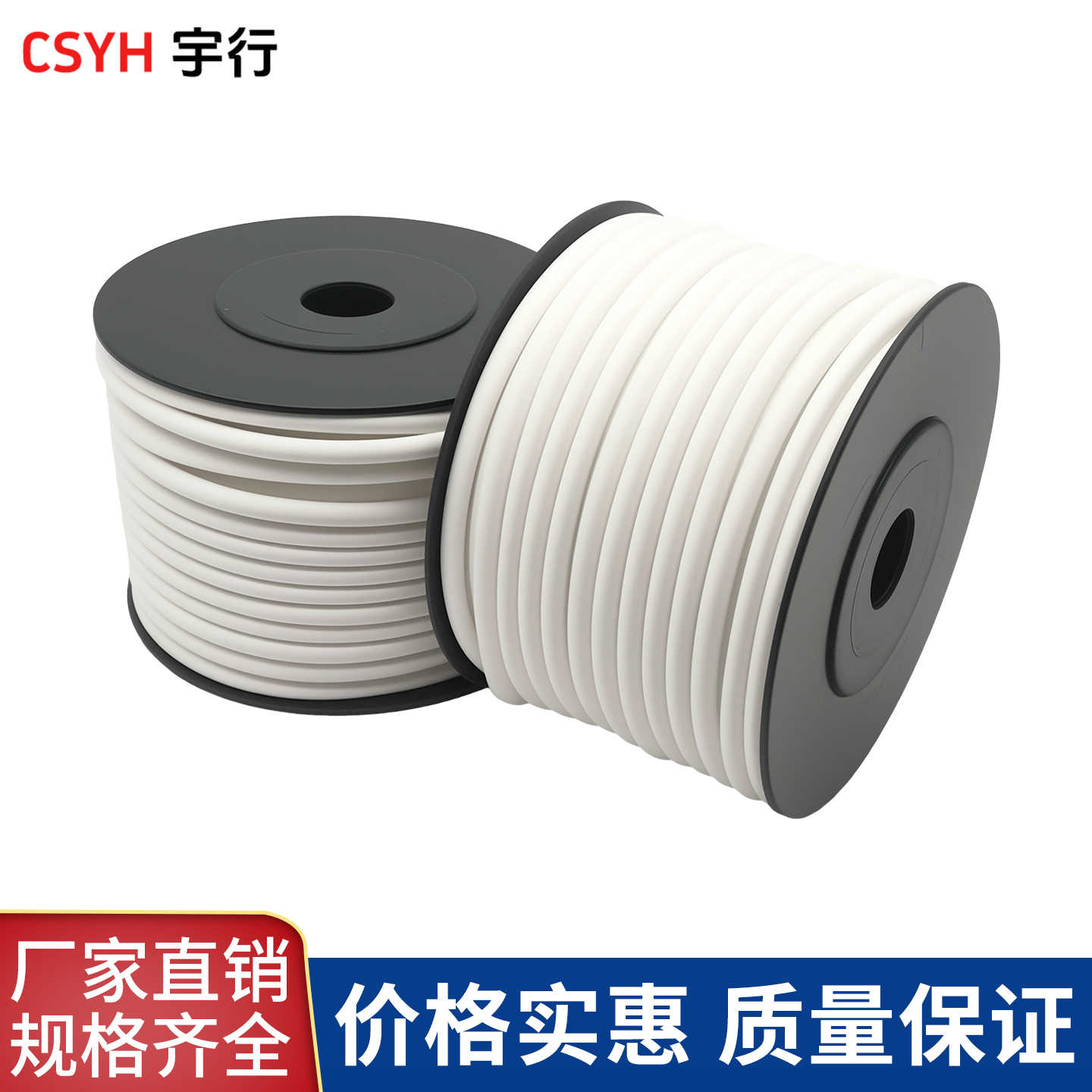  号码管