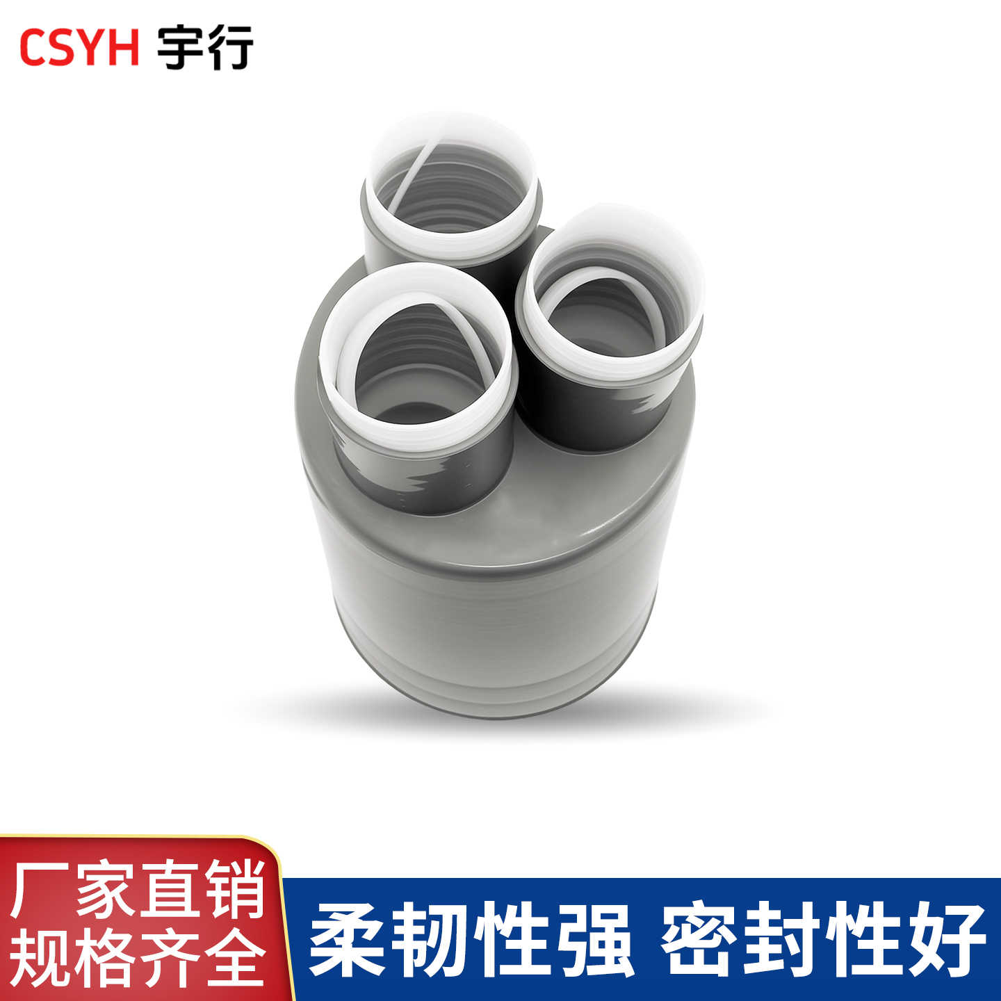 1-35KV冷缩指套