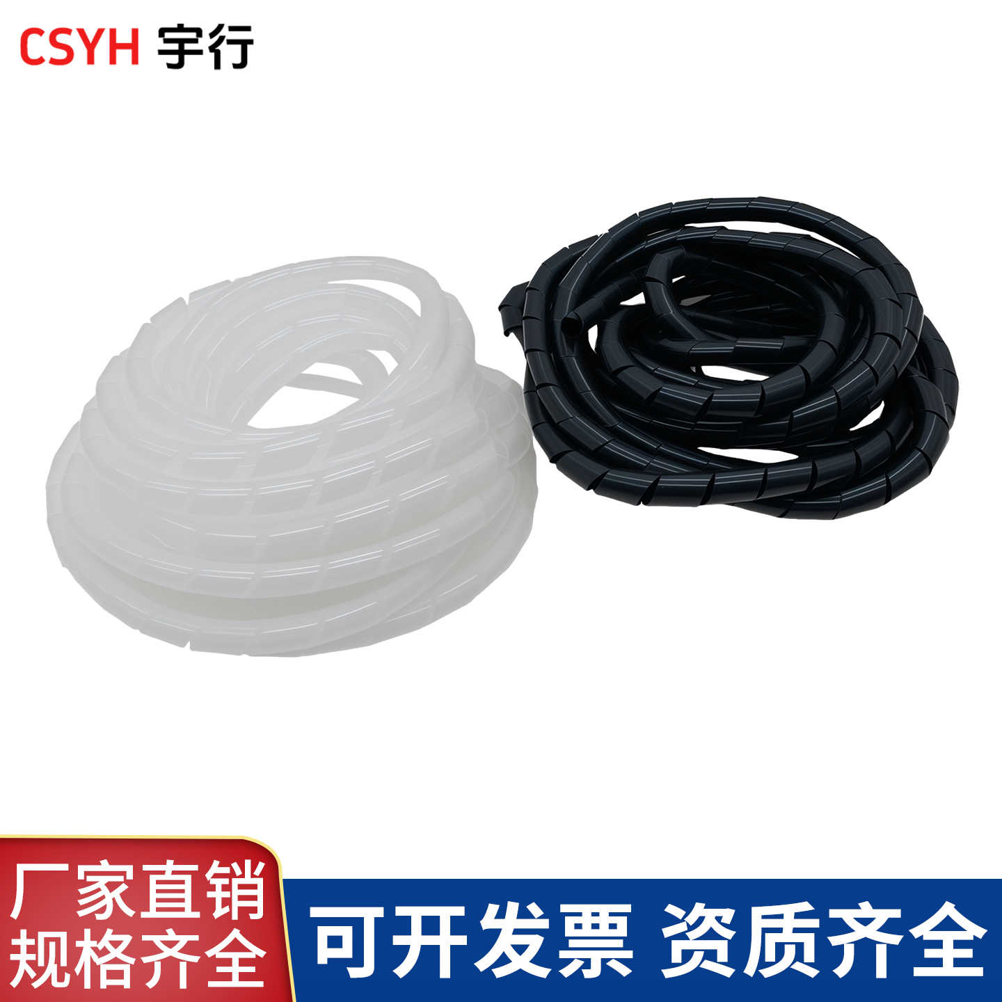 束线缠绕管