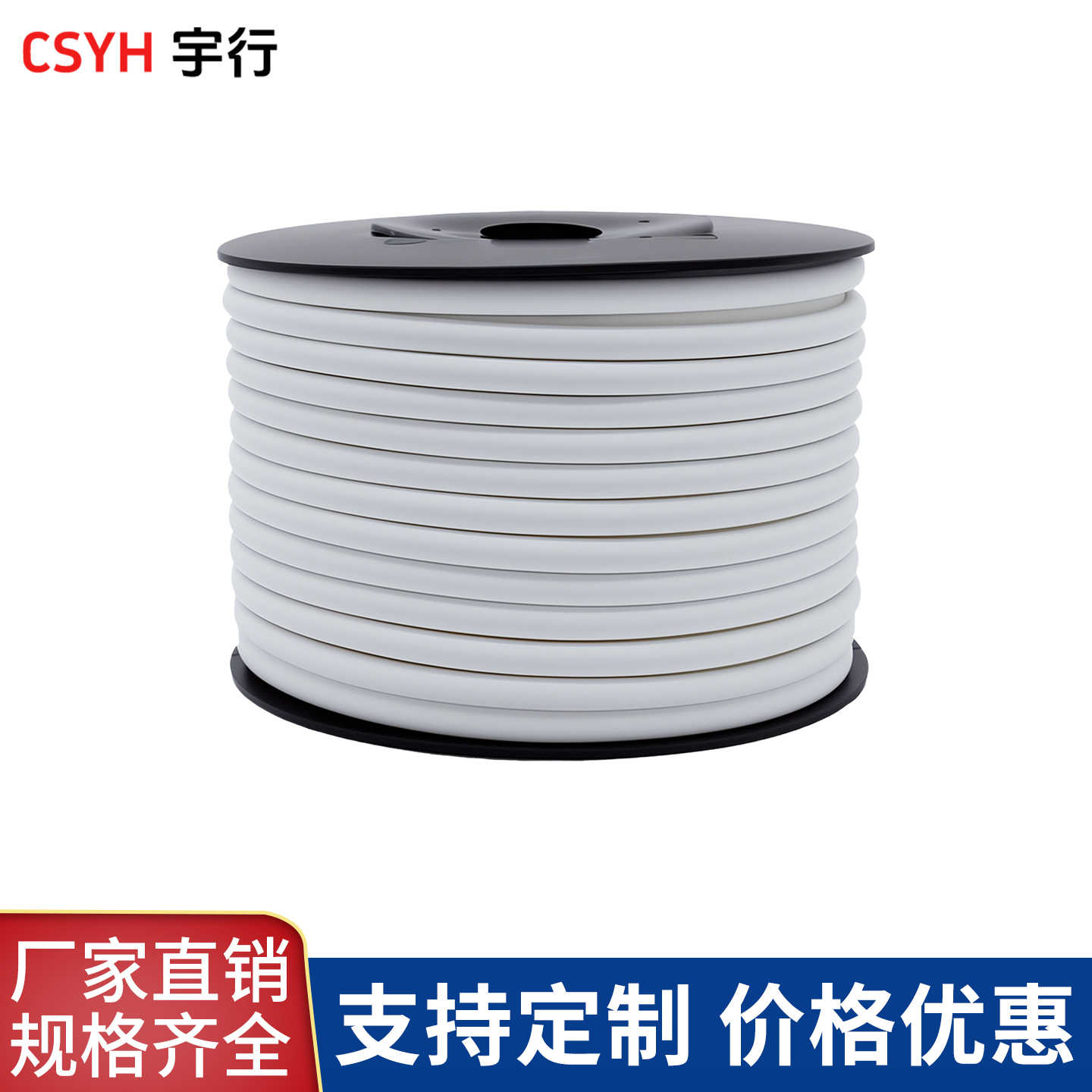  号码管
