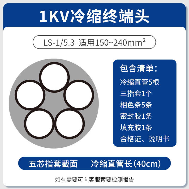 五芯终端5.3（150-240平方） / 灰色