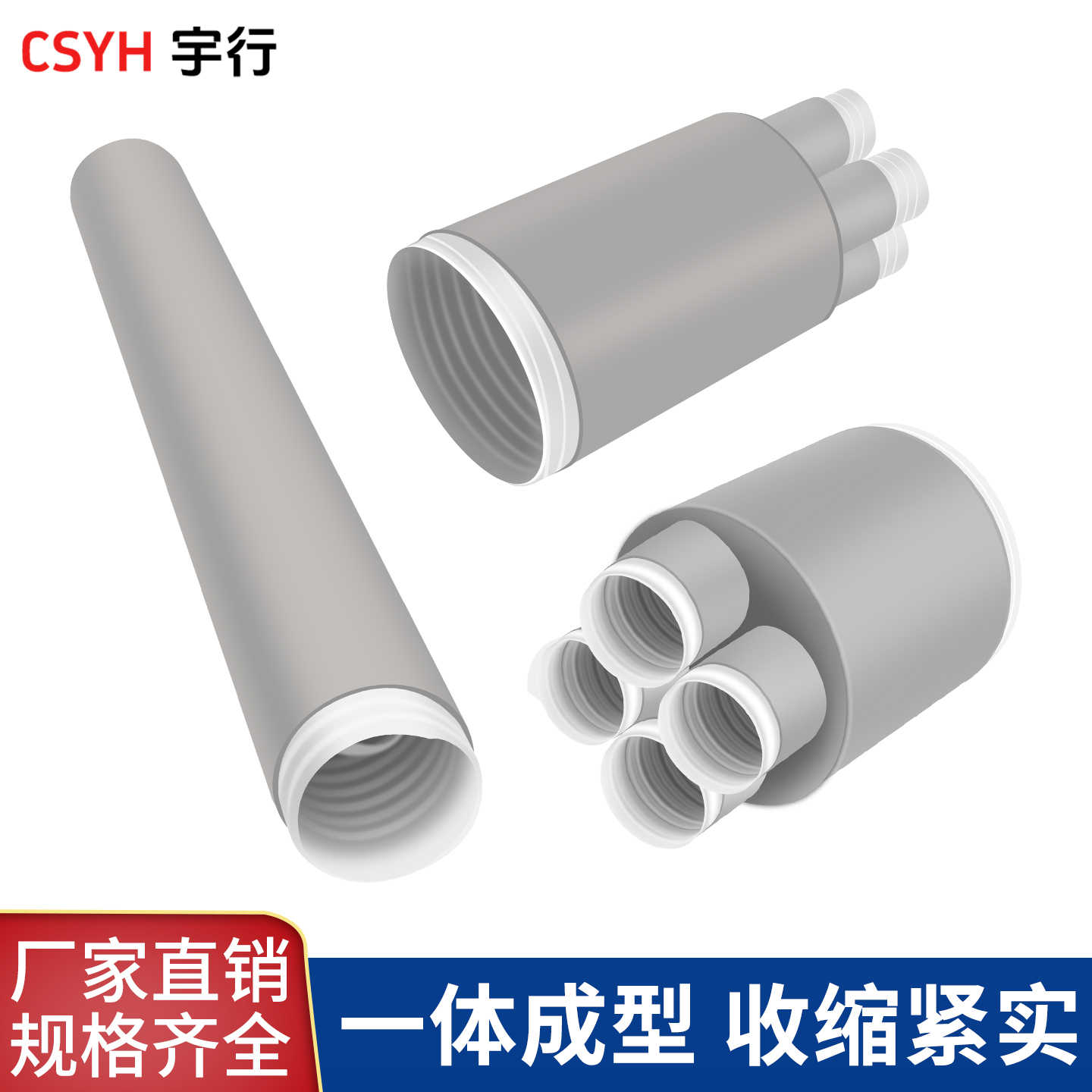 1kv冷缩终端附件