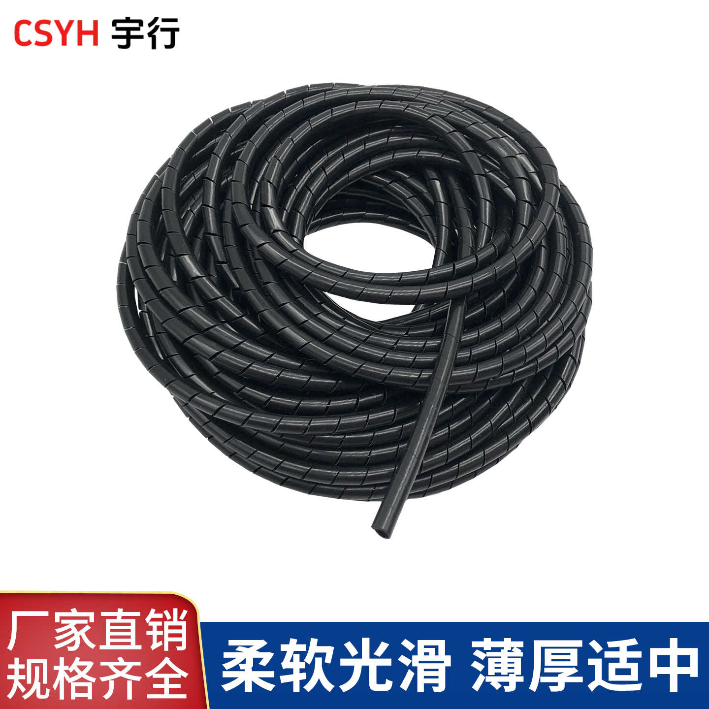 束线缠绕管