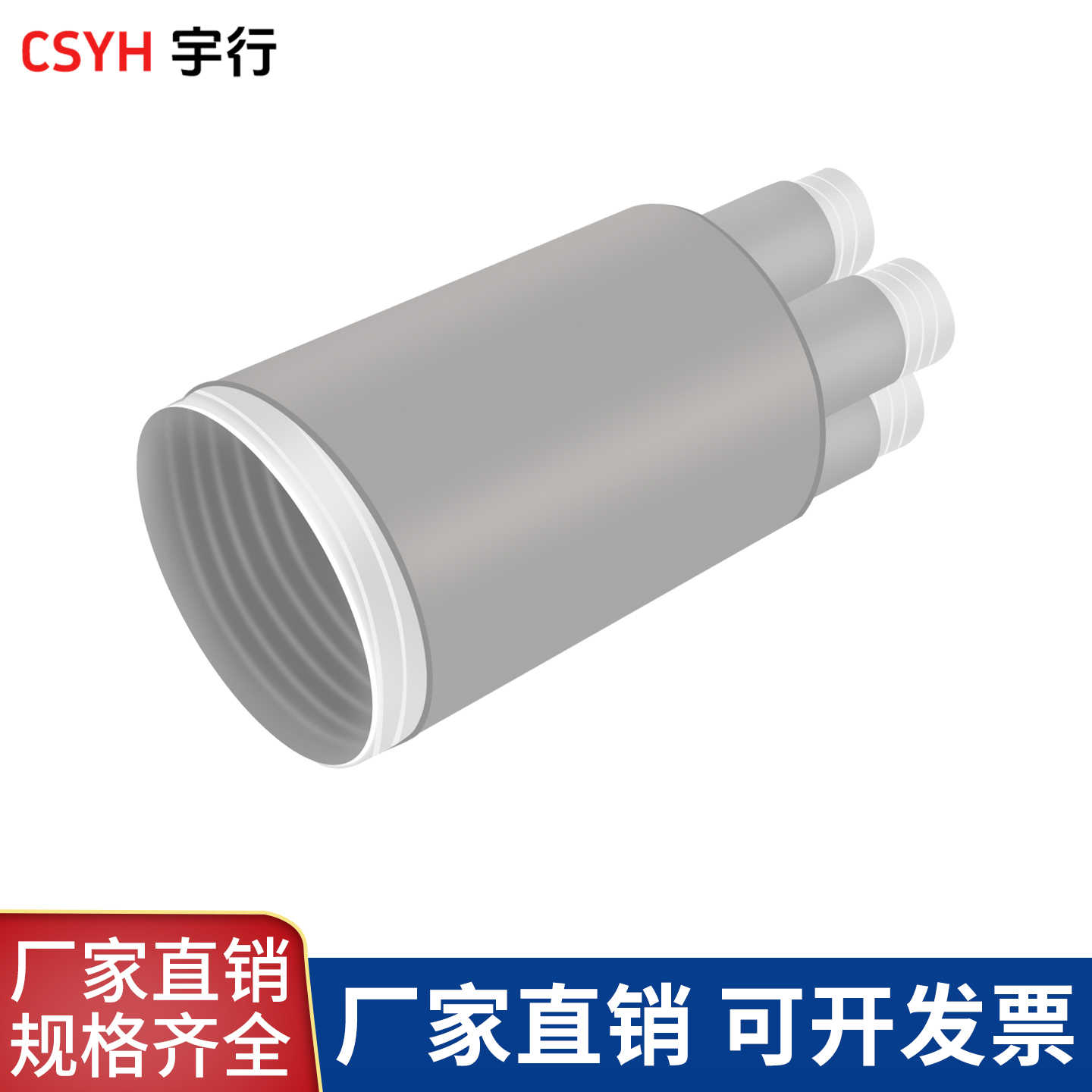 1kv冷缩终端附件
