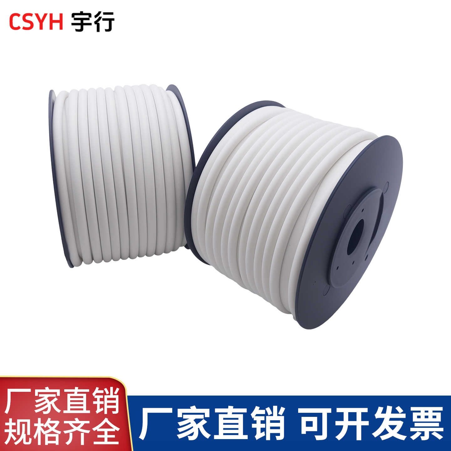  号码管