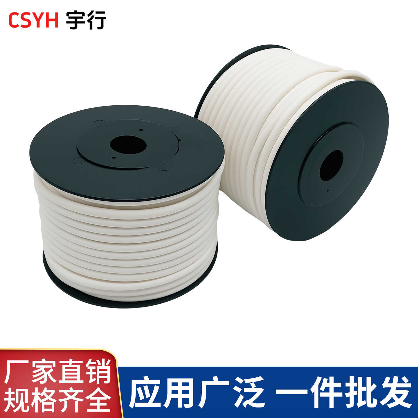  号码管