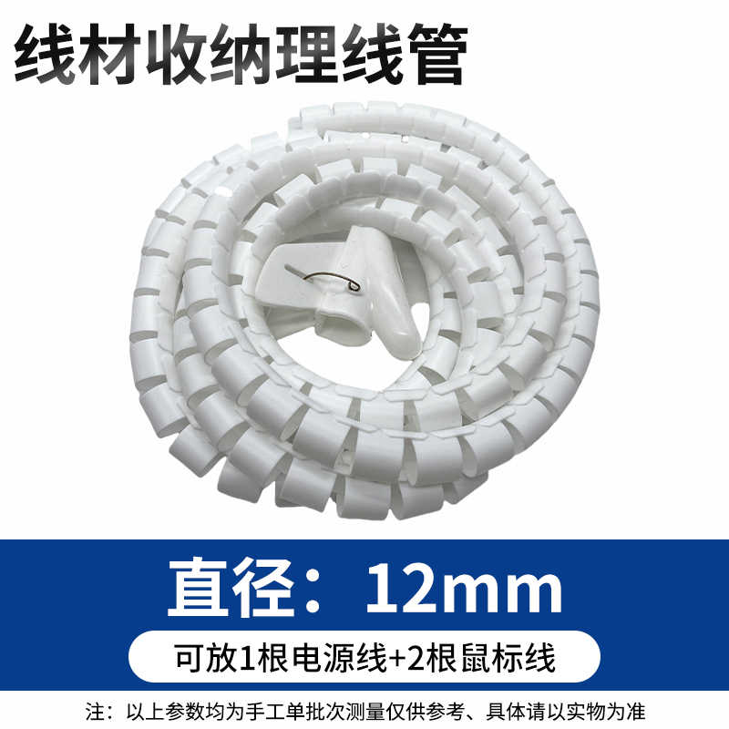  12MM / 白色/黑色