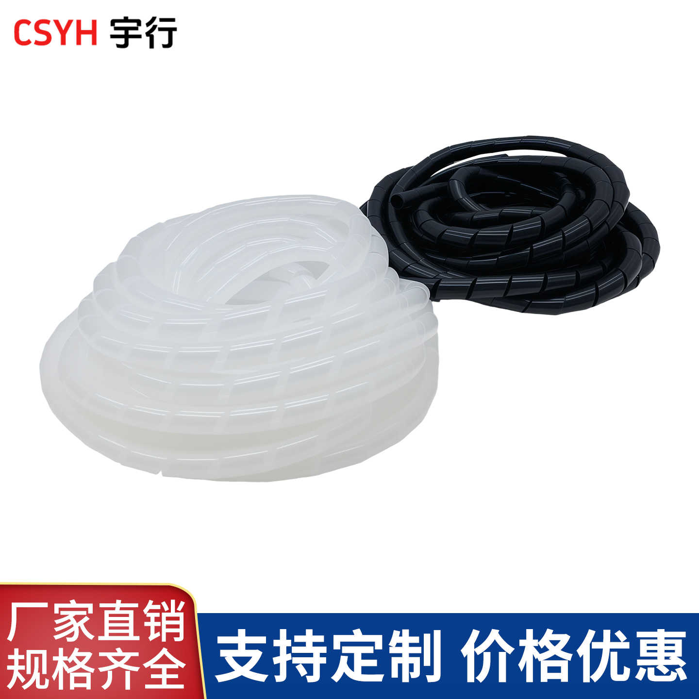 束线缠绕管