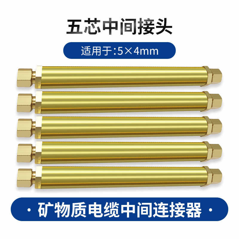 中间接头5*4 / 黄色