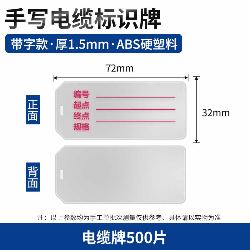 电缆牌500只 / 浅灰色