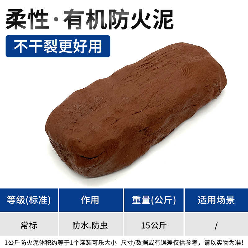 15公斤（常标）防火防虫 / 棕色