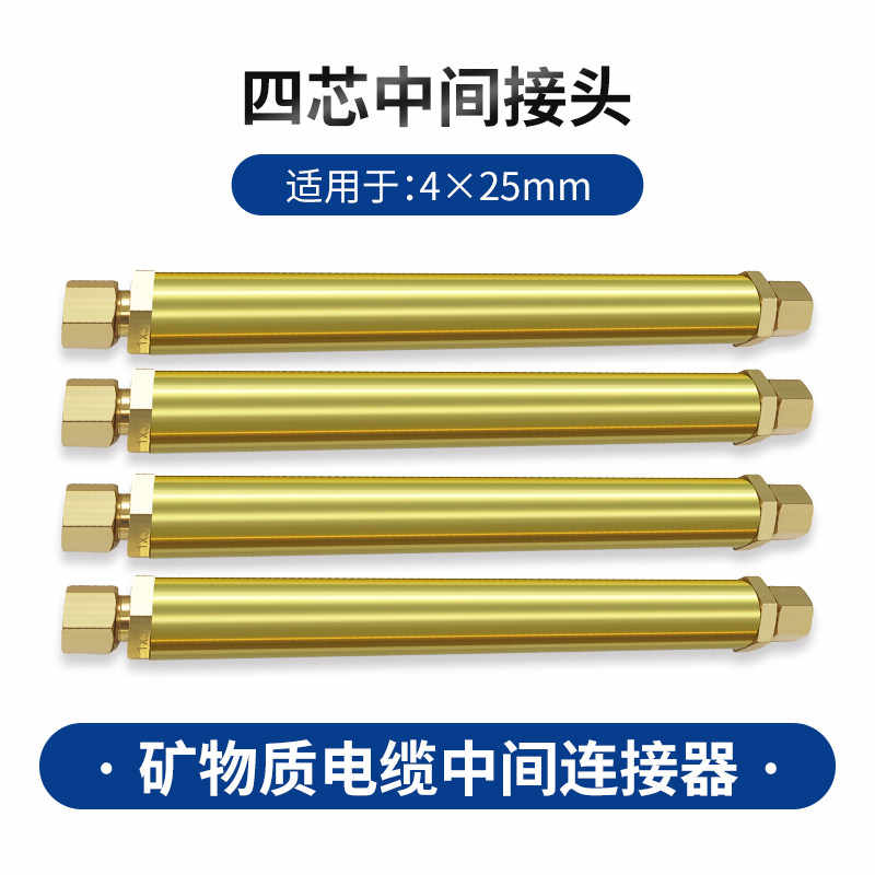 中间接头4*25 / 黄色