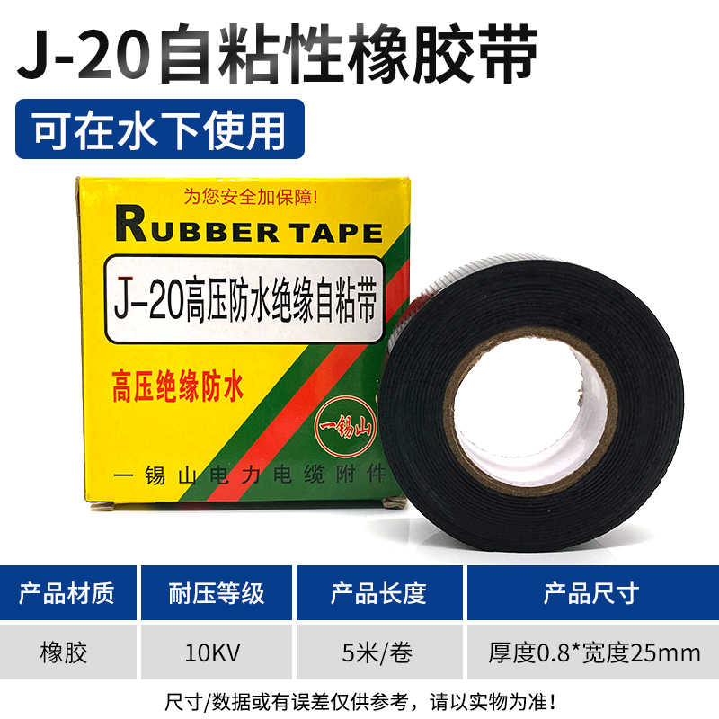 10KV J20 5米 (五个装） / 黑色