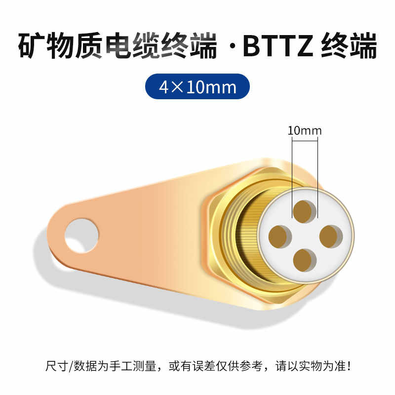 4*10mm平方 / 铜色