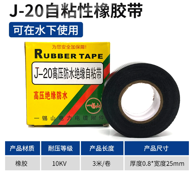 10KV J20 3米 (五个装） / 黑色