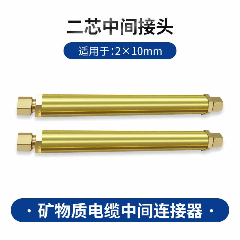 中间接头2*10 / 黄色