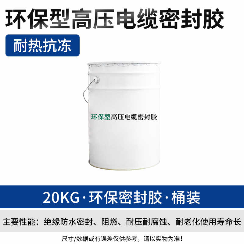  20KG环保密封胶 桶装 / 白色
