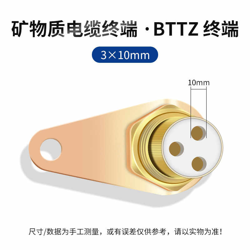  3*10mm平方 / 铜色